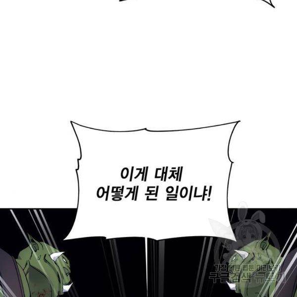 악당이 살아가는 법 5화 76