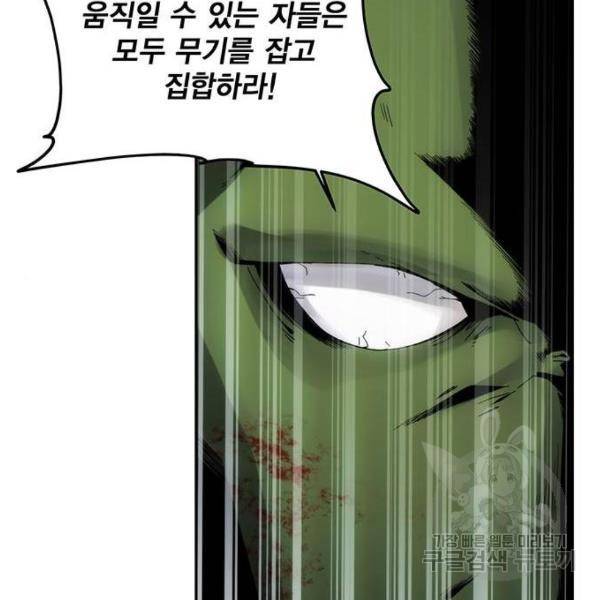 악당이 살아가는 법 5화 79