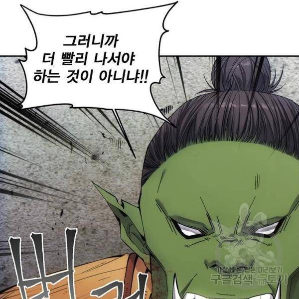 악당이 살아가는 법 5화 82