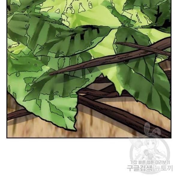 악당이 살아가는 법 5화 95