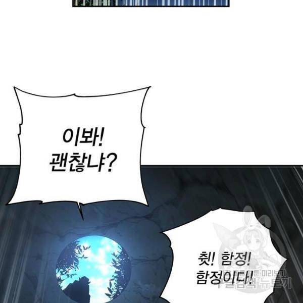 악당이 살아가는 법 5화 99