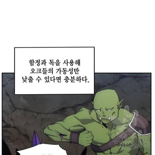 악당이 살아가는 법 5화 101