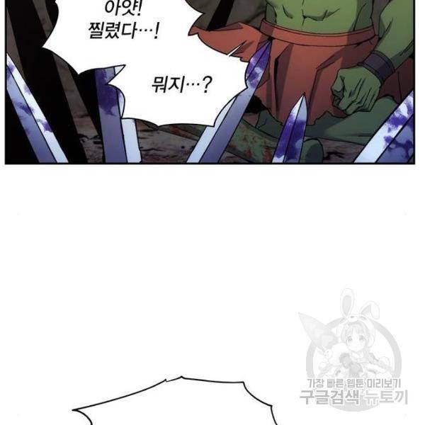 악당이 살아가는 법 5화 102