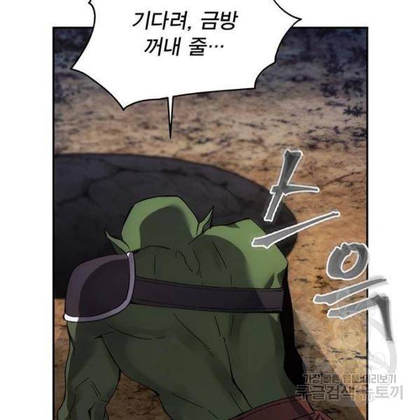 악당이 살아가는 법 5화 103