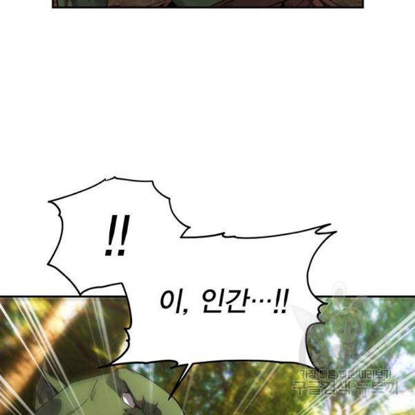 악당이 살아가는 법 5화 104