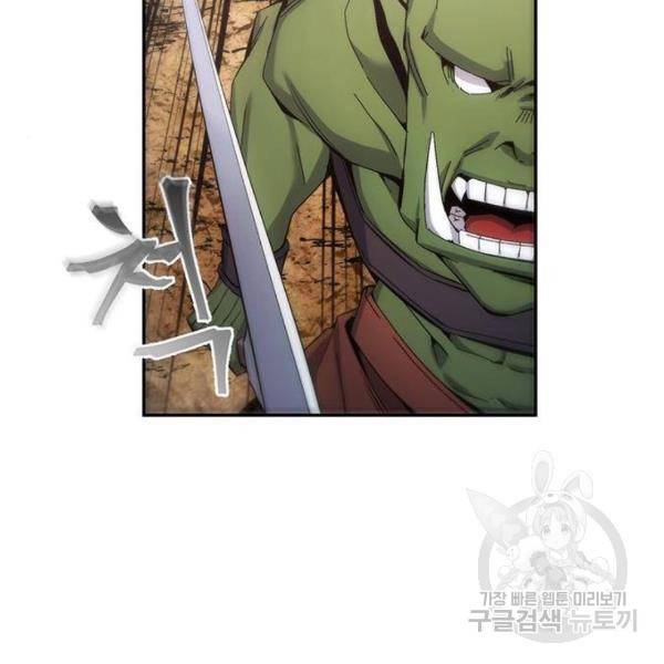 악당이 살아가는 법 5화 107