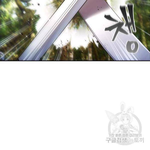악당이 살아가는 법 5화 119