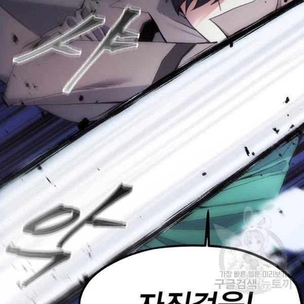 악당이 살아가는 법 5화 121