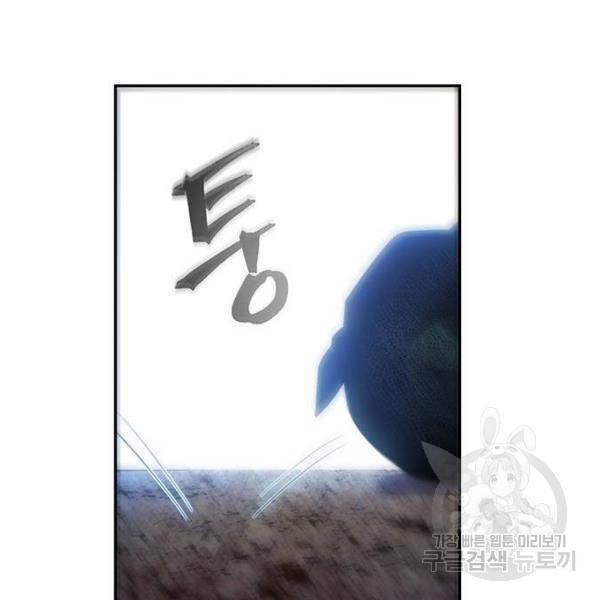 악당이 살아가는 법 5화 125
