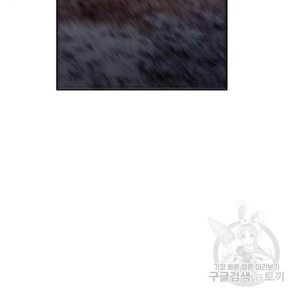 악당이 살아가는 법 5화 126