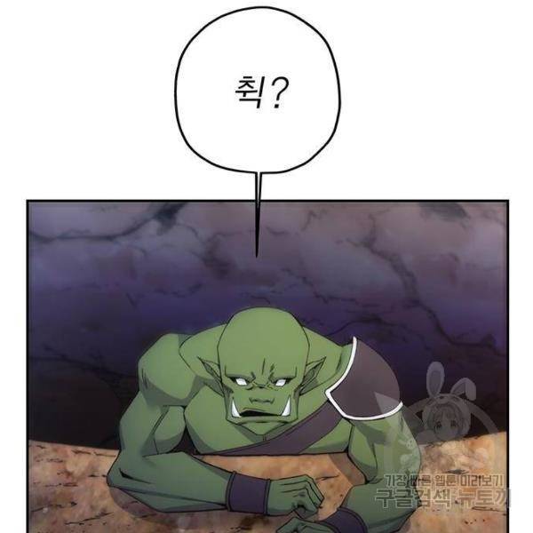 악당이 살아가는 법 5화 127
