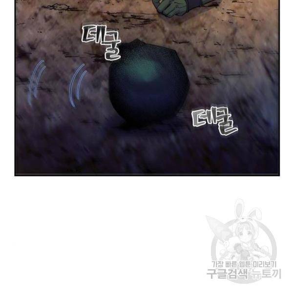 악당이 살아가는 법 5화 128
