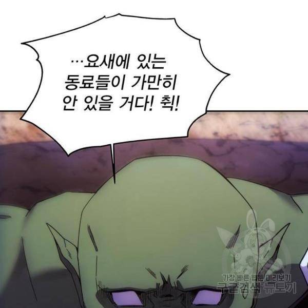악당이 살아가는 법 5화 129