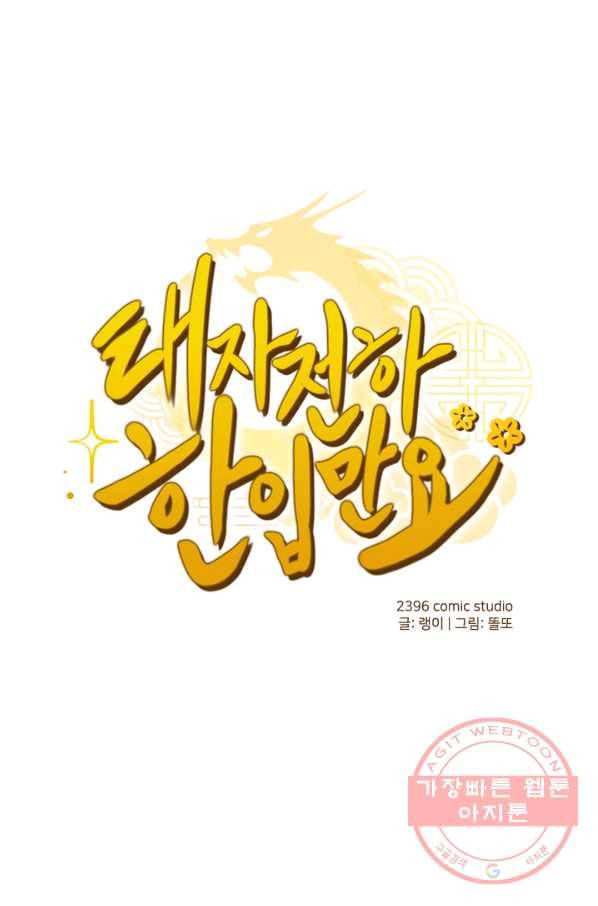 이발사 2부 27화 1