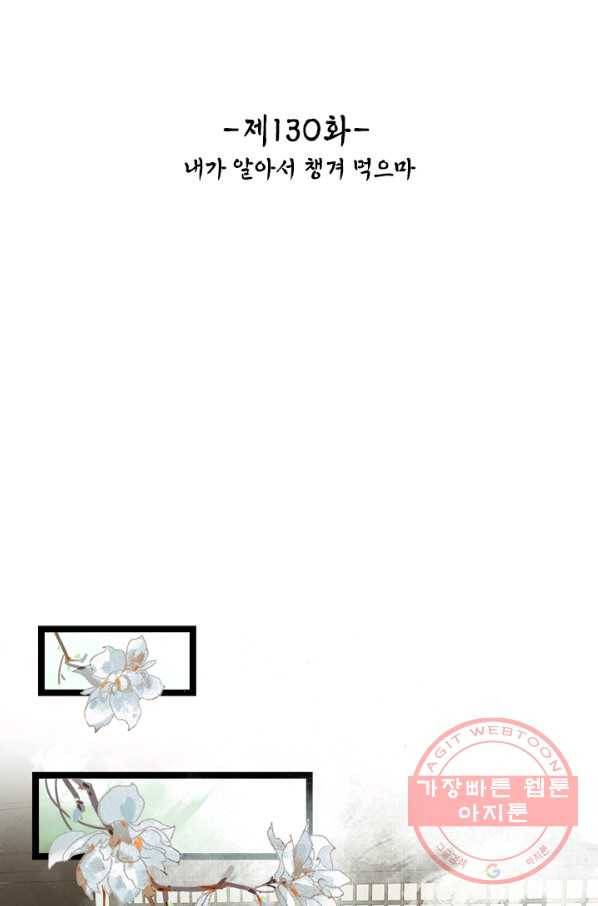 이발사 2부 27화 2