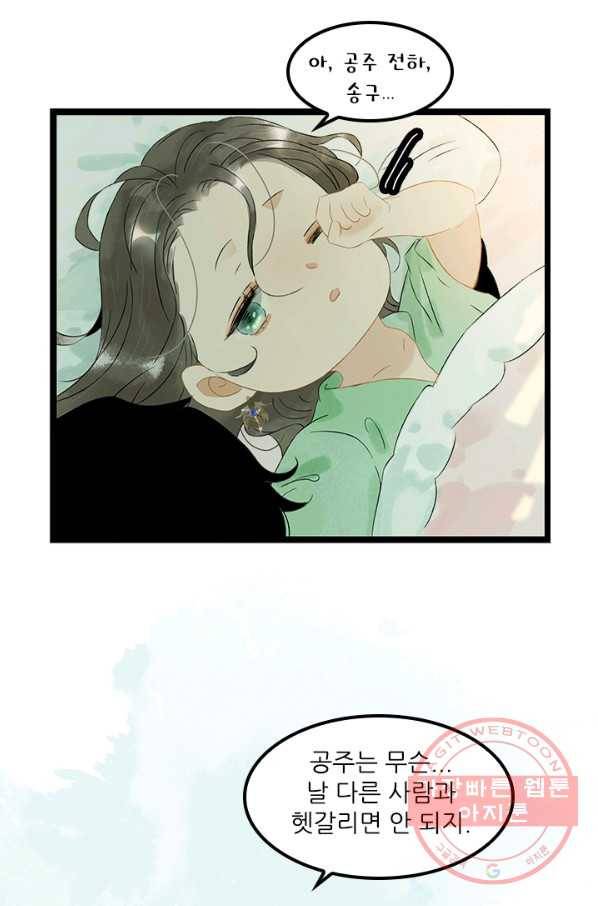 이발사 2부 27화 5