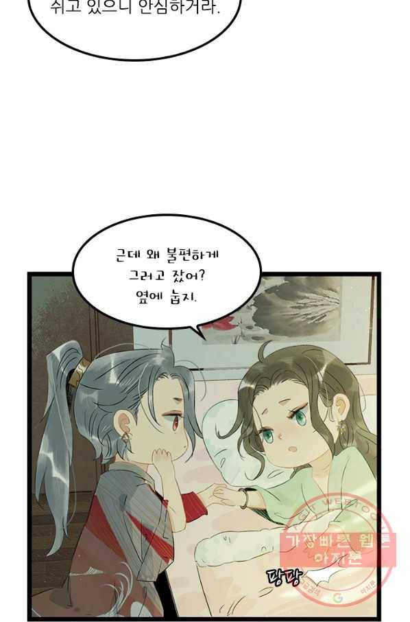 이발사 2부 27화 7