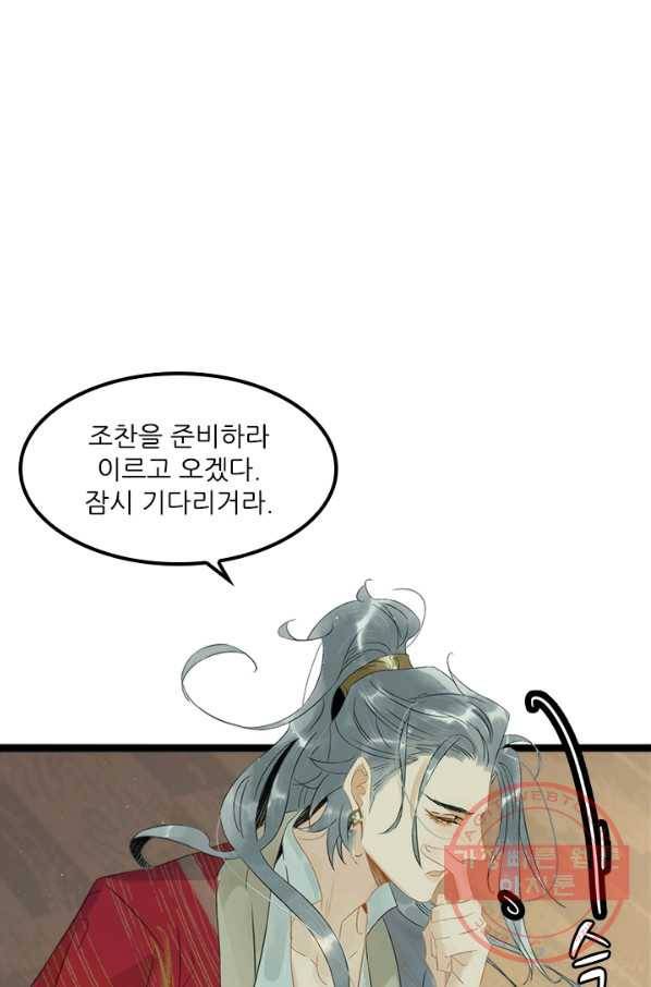 이발사 2부 27화 8