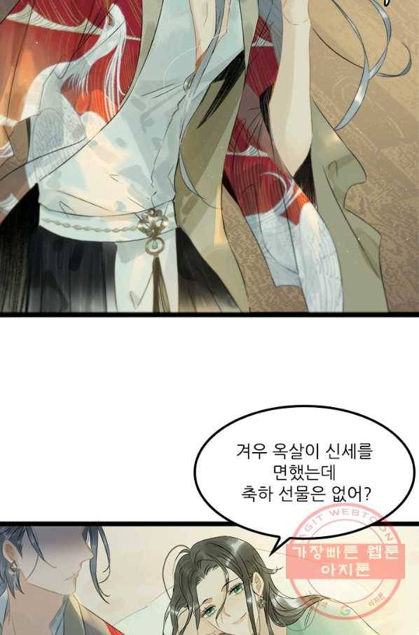 이발사 2부 27화 9