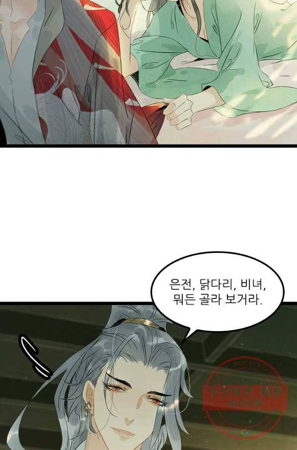이발사 2부 27화 10