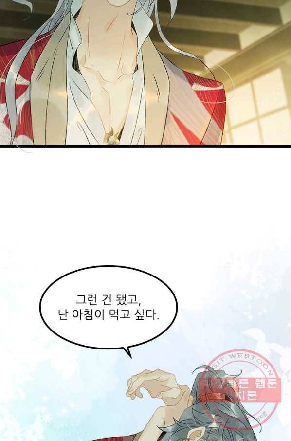 이발사 2부 27화 11