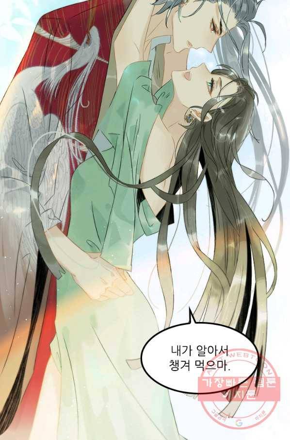 이발사 2부 27화 12