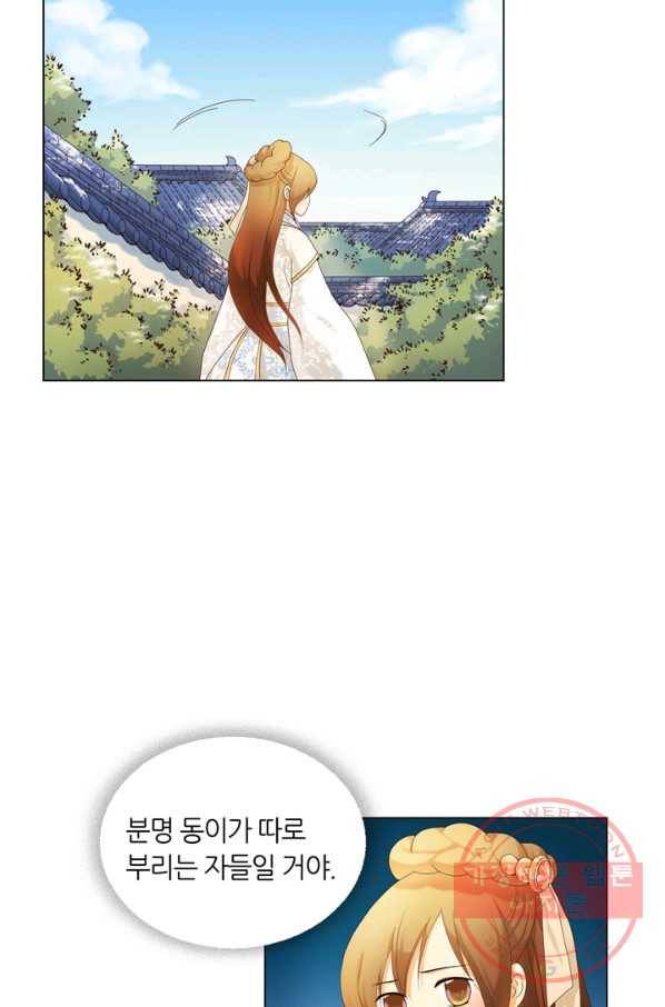 수명사 103화 2