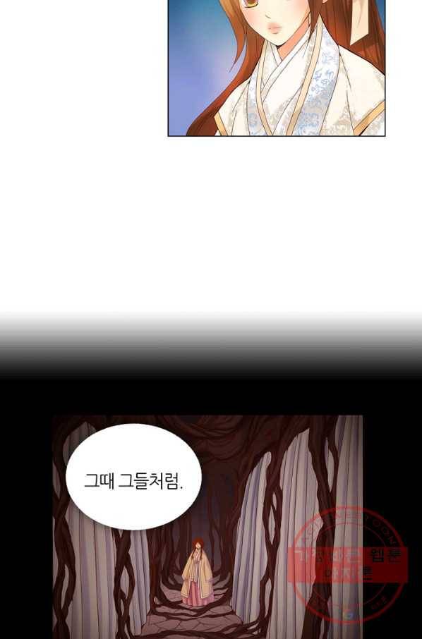 수명사 103화 3