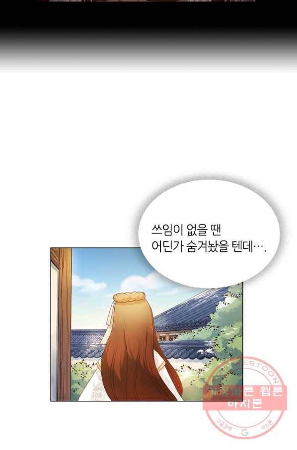 수명사 103화 4