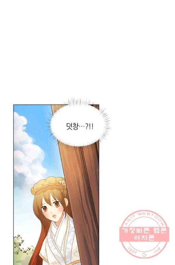 수명사 103화 5
