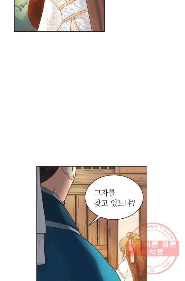 수명사 103화 6
