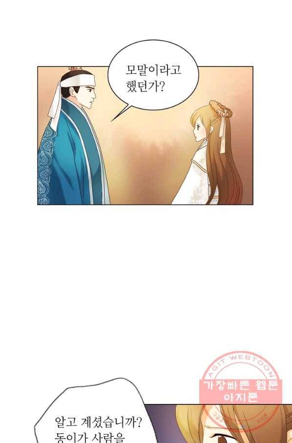 수명사 103화 8