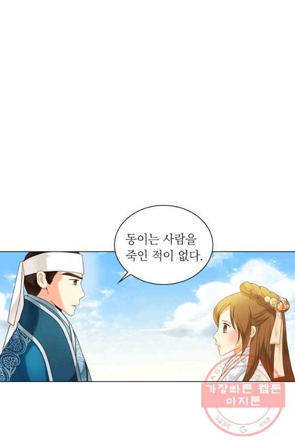 수명사 103화 11