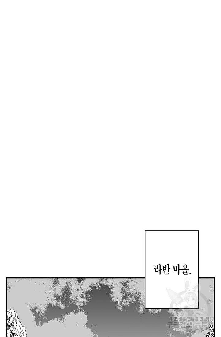 용의 귀로 49화 2