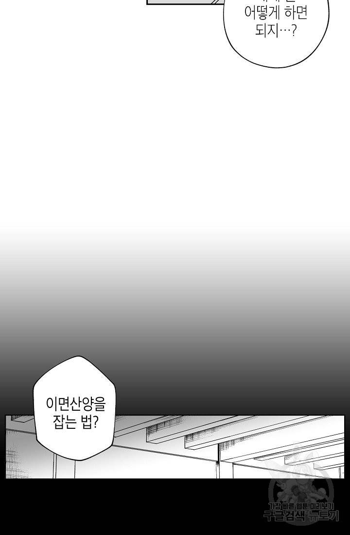 용의 귀로 49화 7