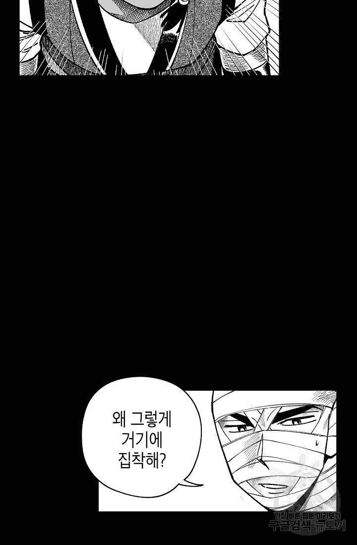 용의 귀로 49화 11
