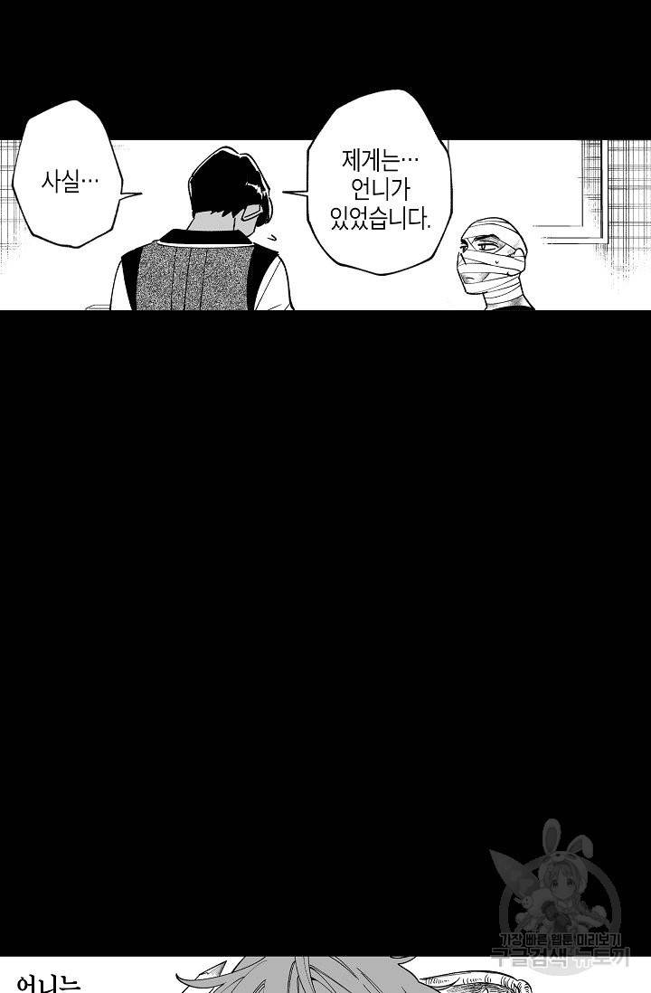 용의 귀로 49화 13