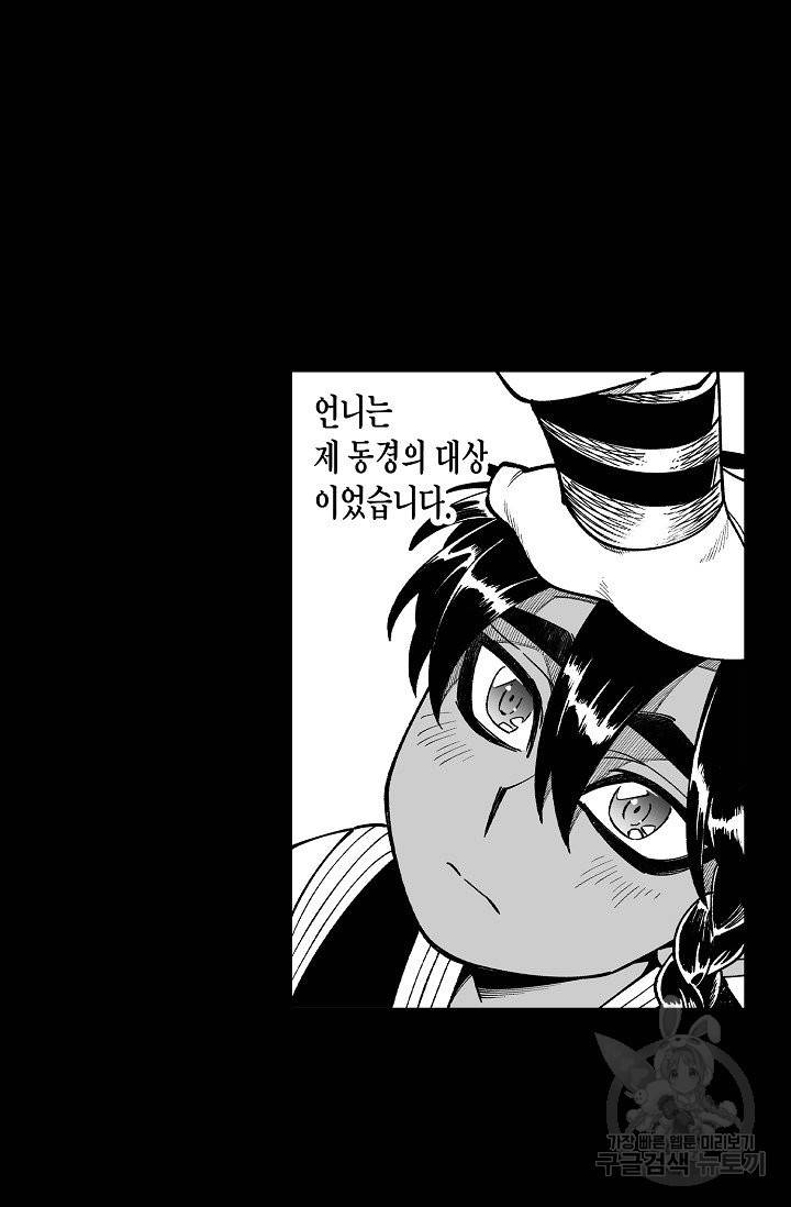 용의 귀로 49화 17