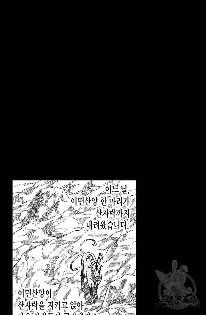 용의 귀로 49화 18