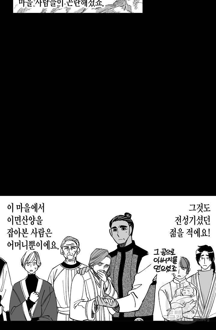용의 귀로 49화 19