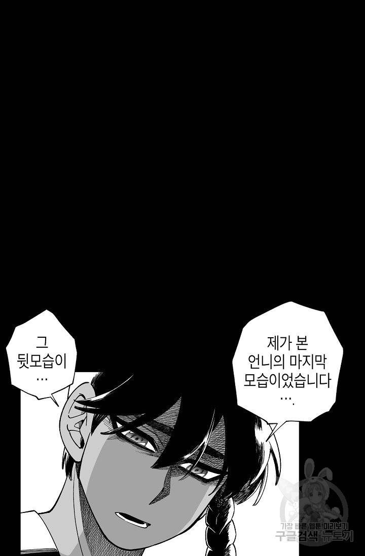 용의 귀로 49화 21