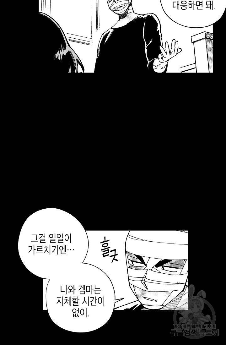 용의 귀로 49화 28