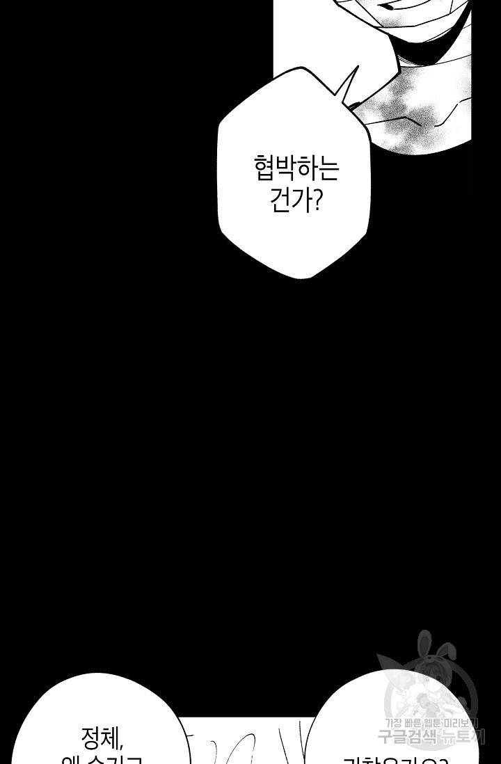 용의 귀로 49화 34