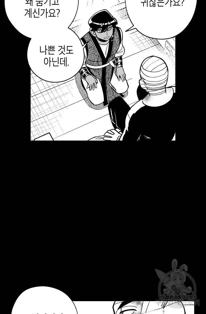 용의 귀로 49화 35