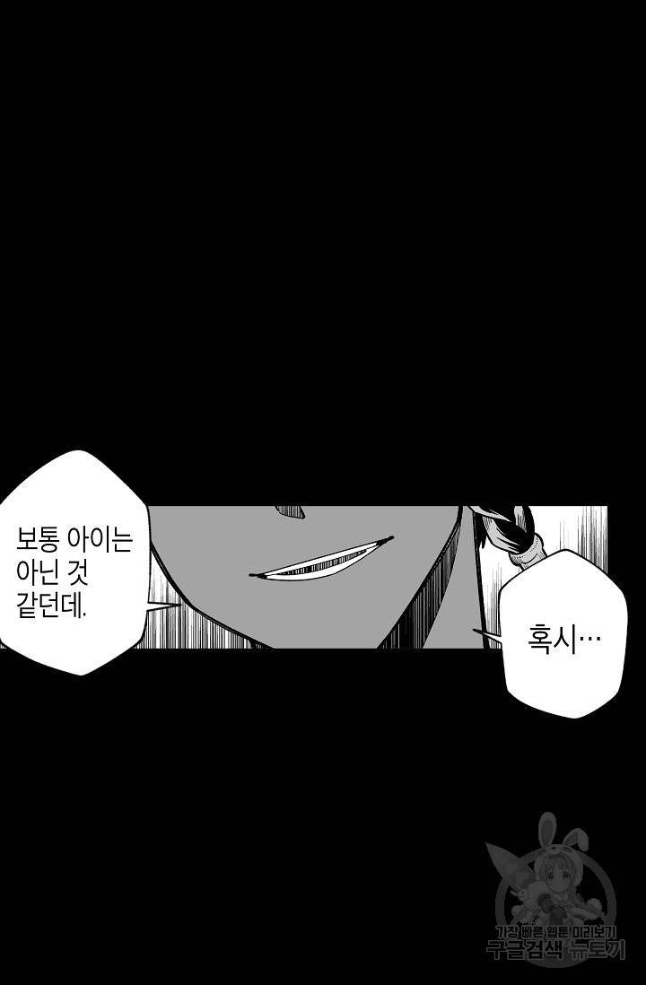 용의 귀로 49화 41