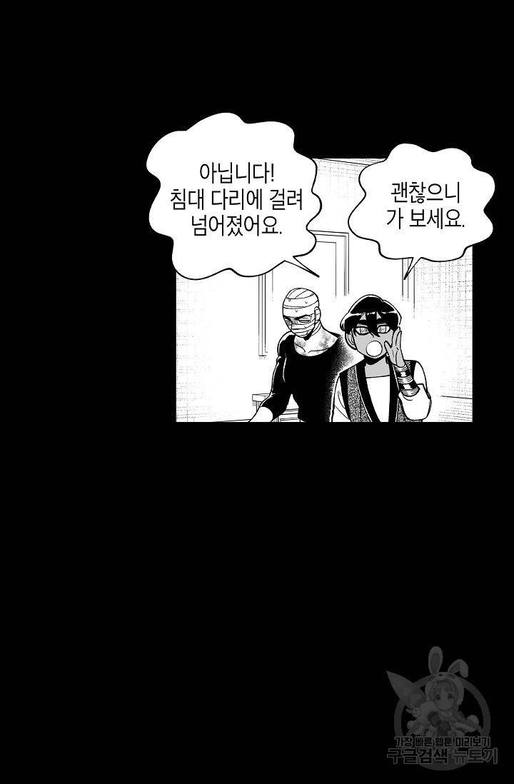 용의 귀로 49화 44