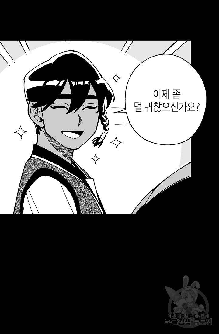 용의 귀로 49화 45
