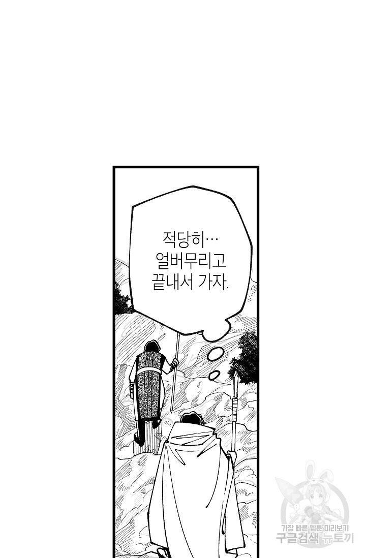 용의 귀로 49화 50