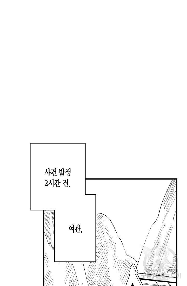 용의 귀로 49화 52