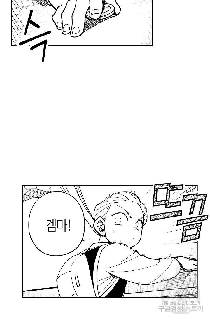 용의 귀로 49화 55